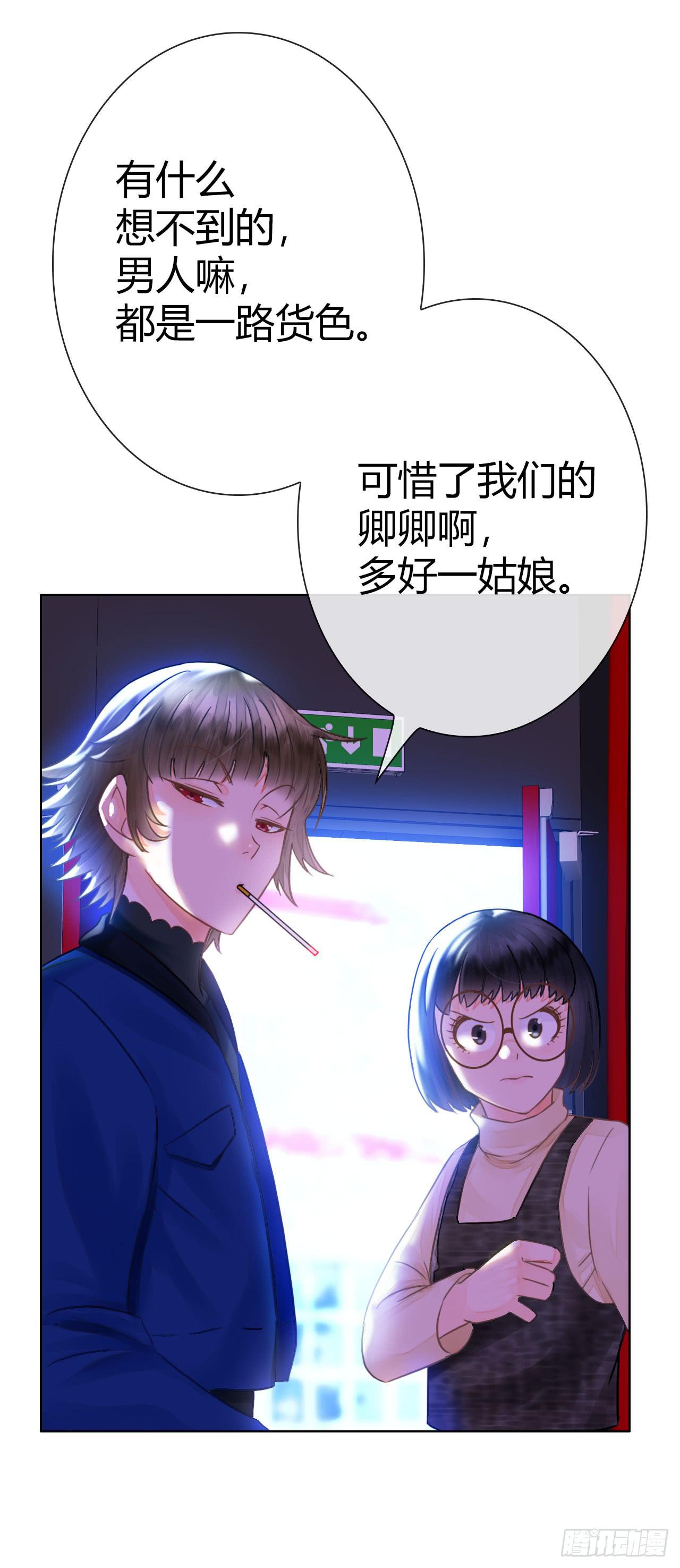 12臂上跑马拳上立人(1/2)-第13话