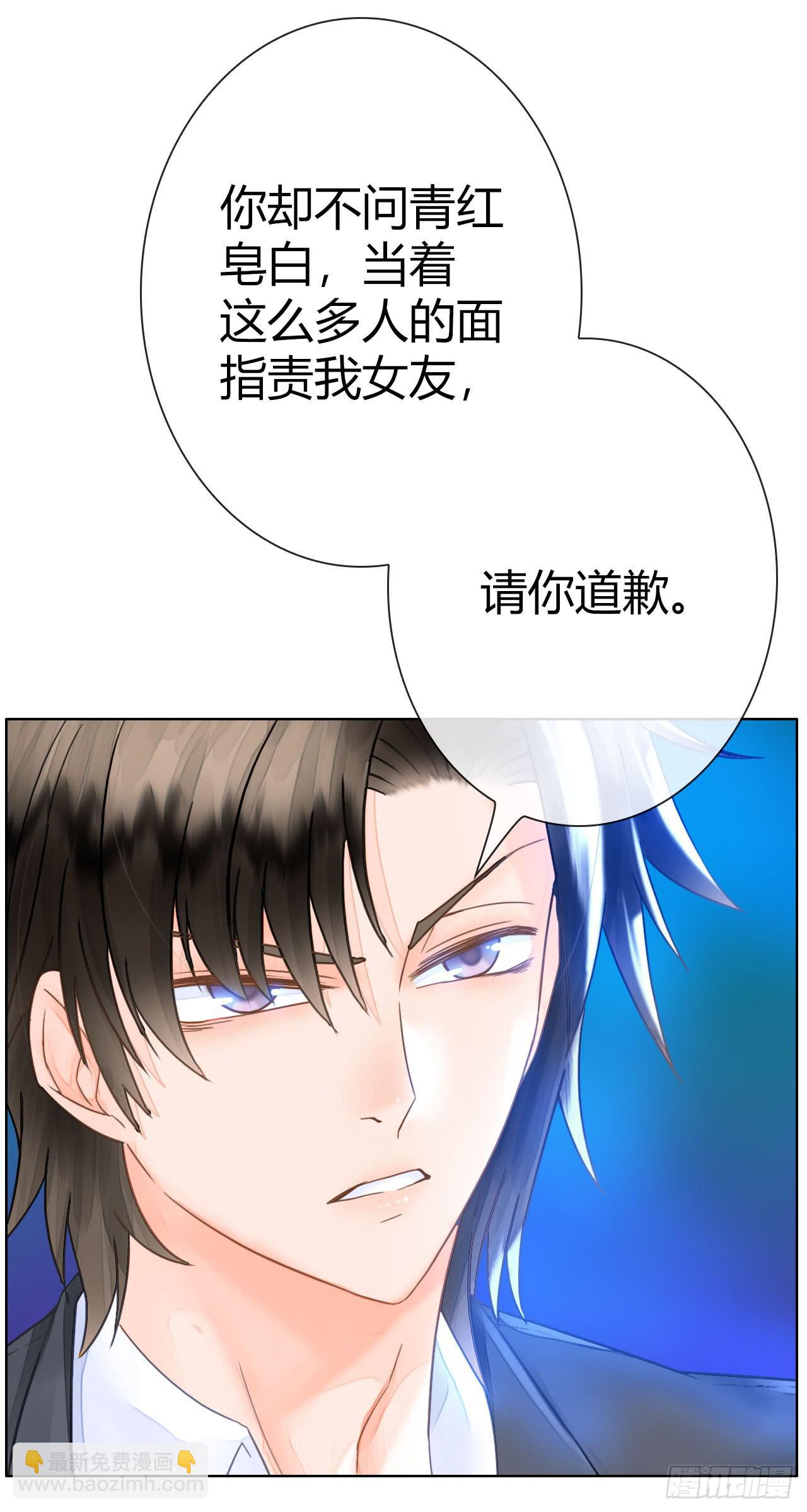 14我就喜欢玩直播你咬我啊-第15话