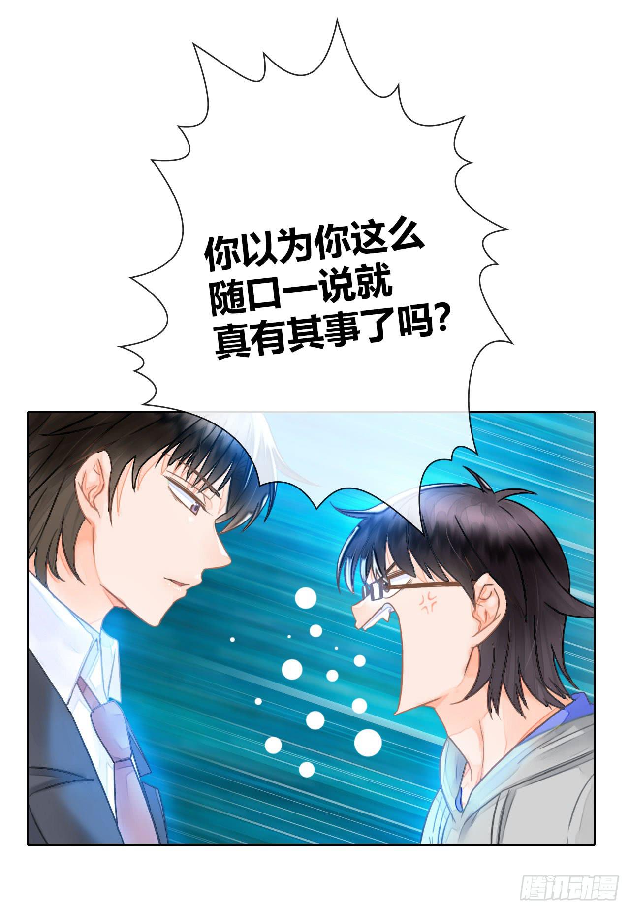 14我就喜欢玩直播你咬我啊-第15话