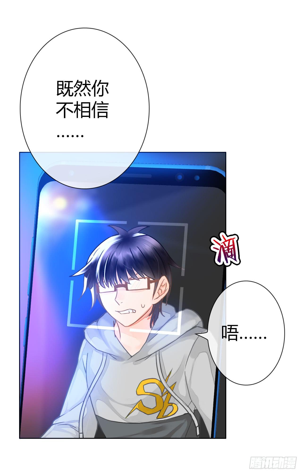 14我就喜欢玩直播你咬我啊-第15话