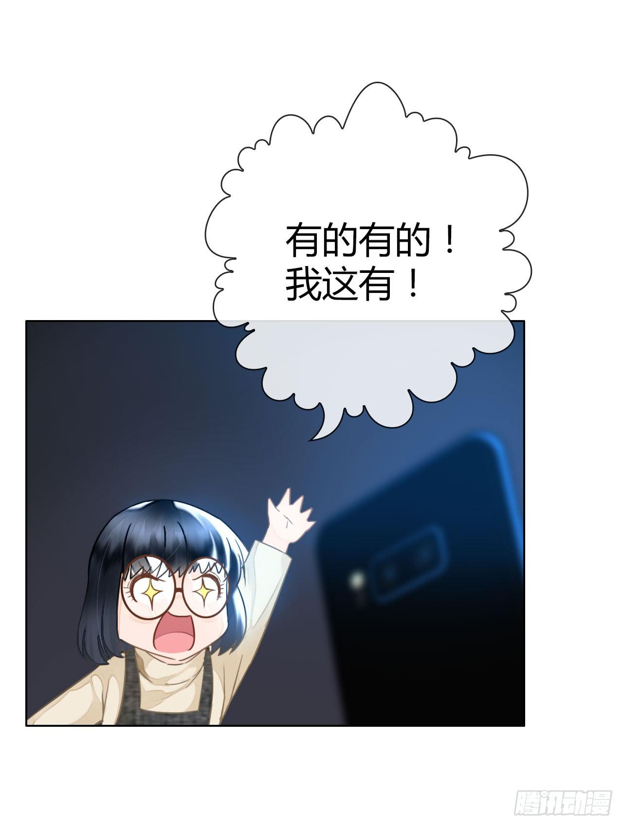 14我就喜欢玩直播你咬我啊-第15话