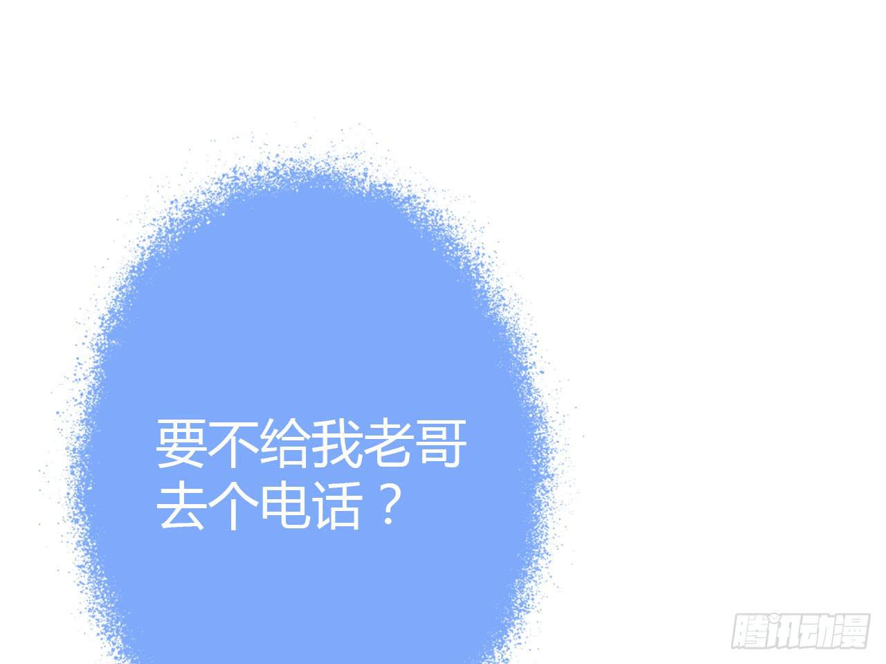 18如何让人相信我不是骗子(1/2)-第19话