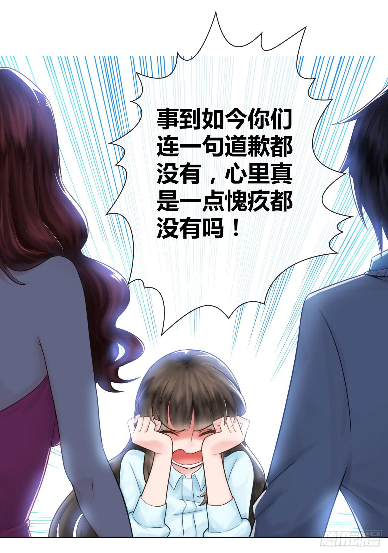 02原谅色大礼包到账啦（中）-第3话