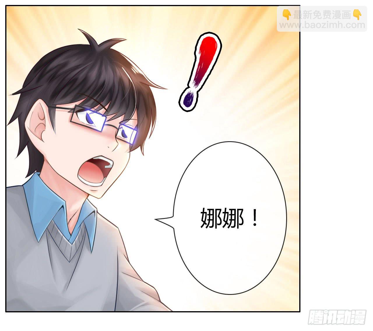 02原谅色大礼包到账啦（中）-第3话