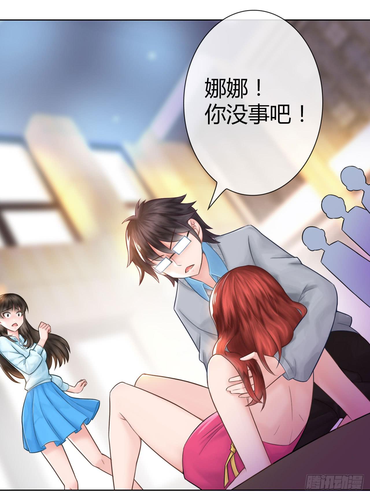 02原谅色大礼包到账啦（中）-第3话