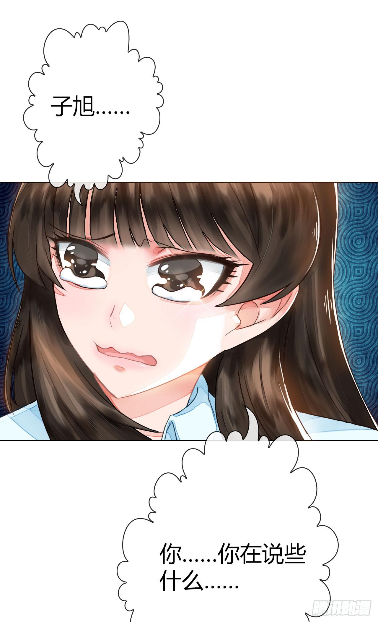 02原谅色大礼包到账啦（中）-第3话