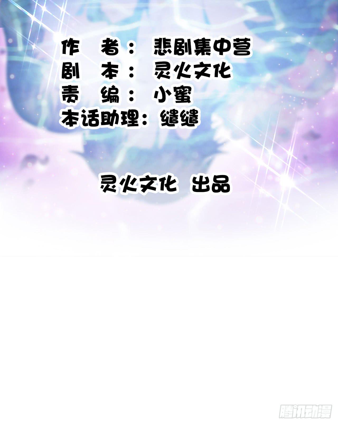 02原谅色大礼包到账啦（中）-第3话