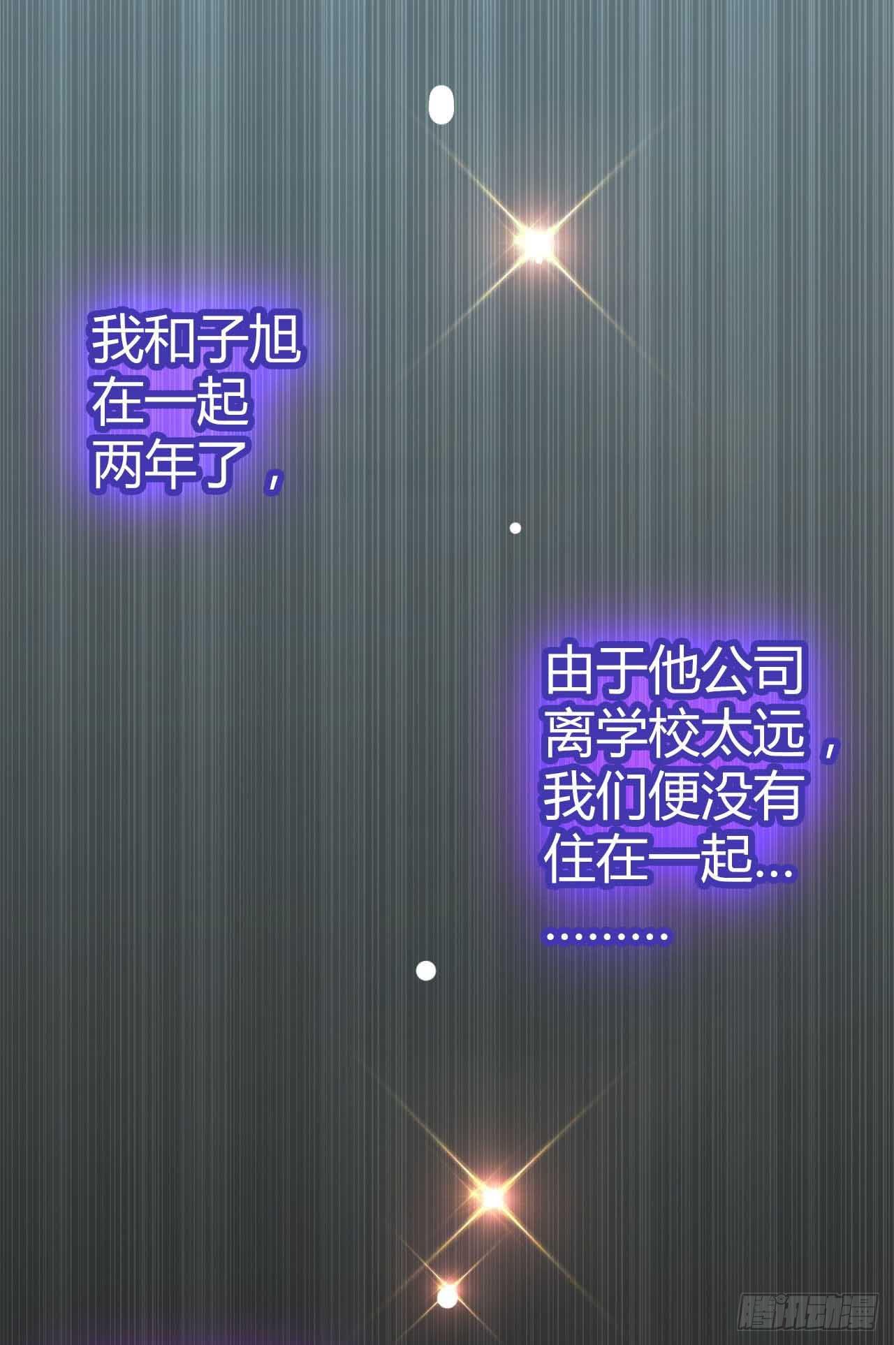 02原谅色大礼包到账啦（中）-第3话