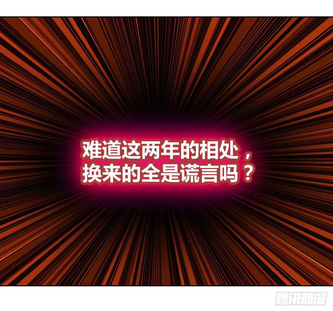 02原谅色大礼包到账啦（中）-第3话