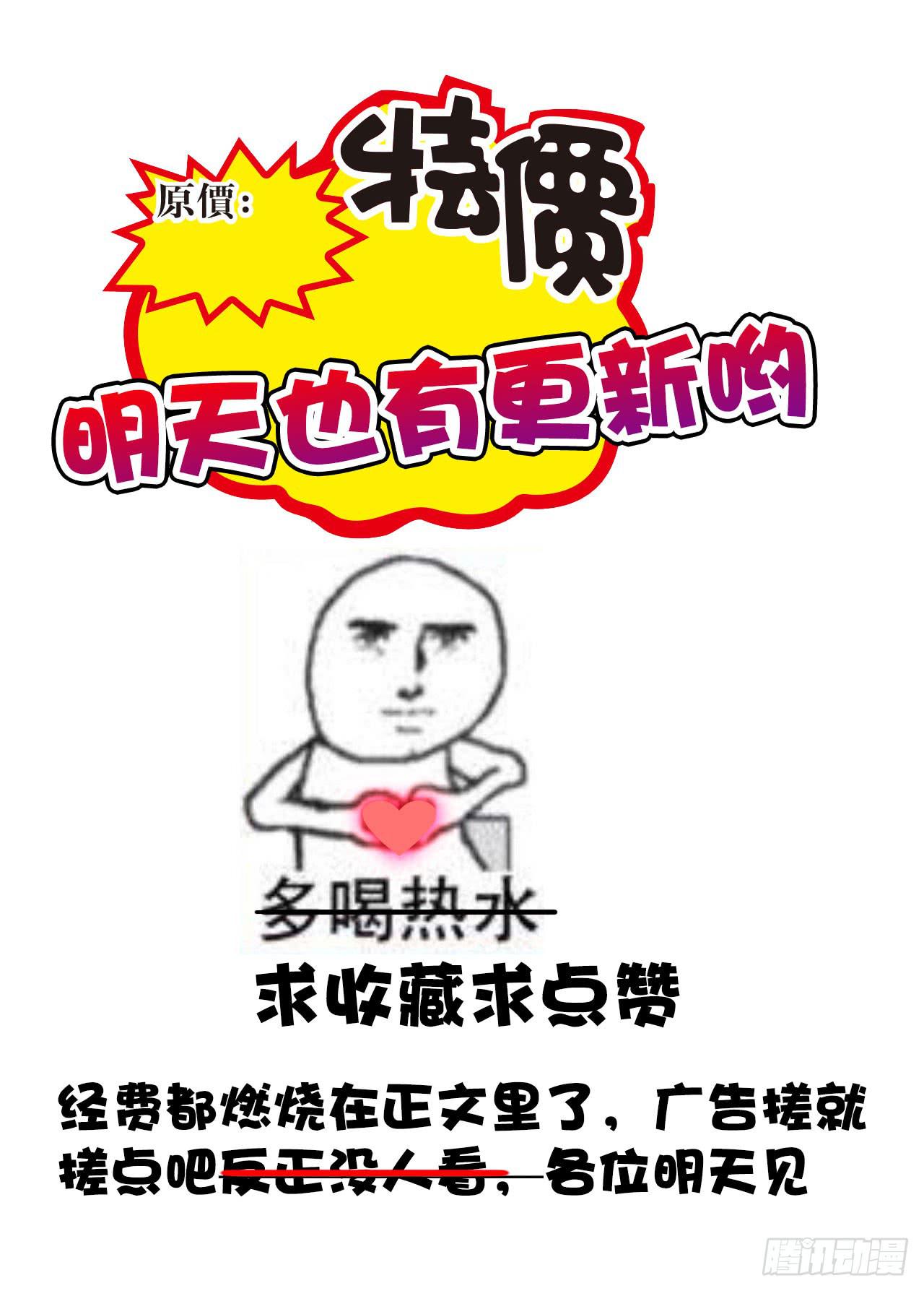 02原谅色大礼包到账啦（中）-第3话