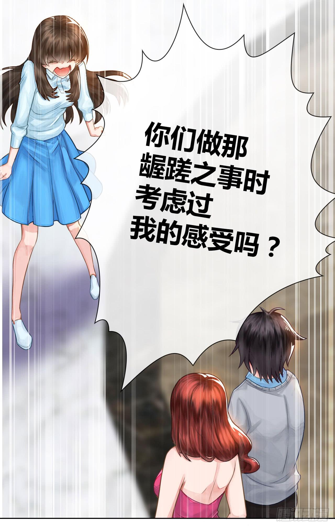 02原谅色大礼包到账啦（中）-第3话
