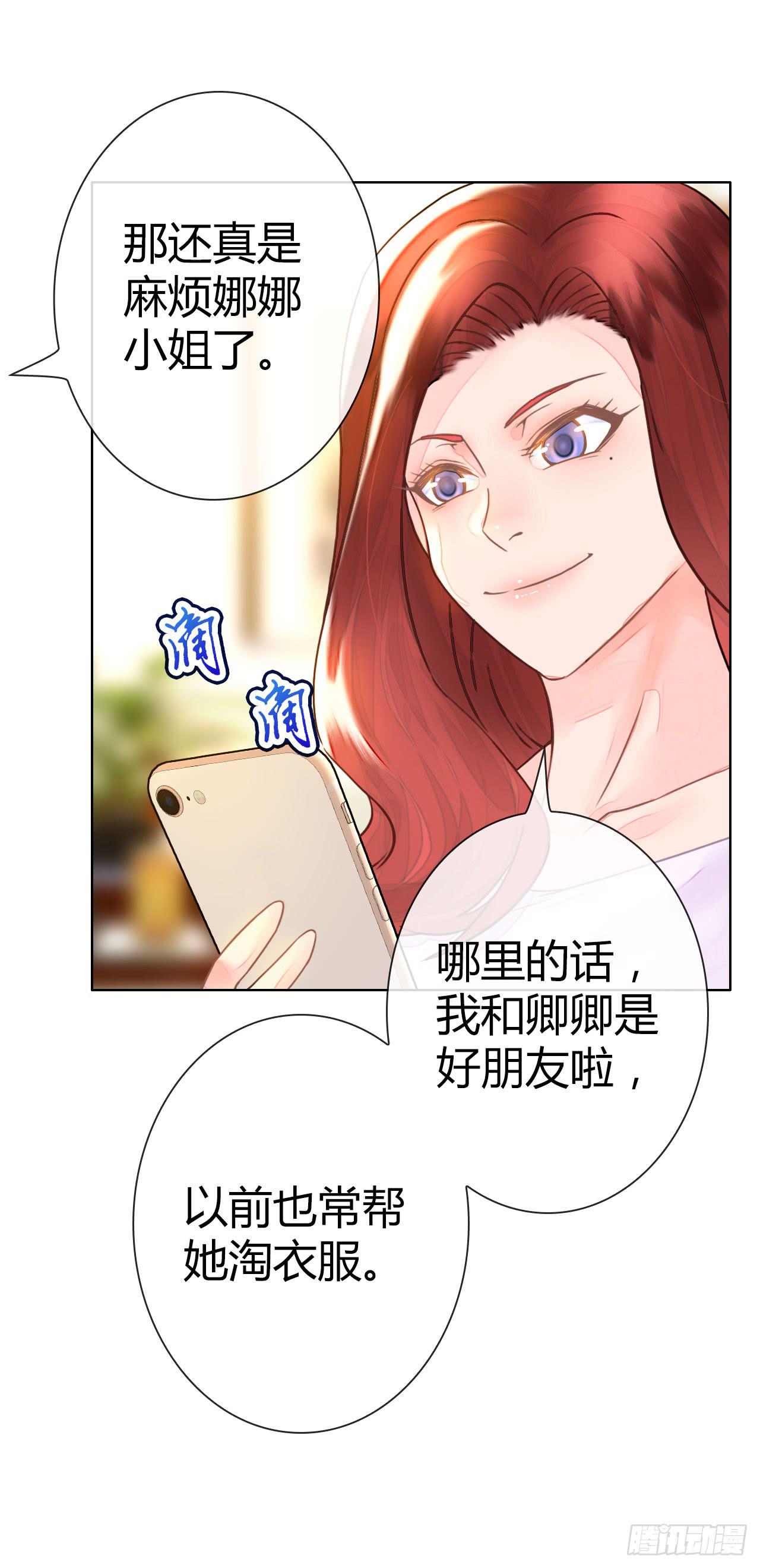 22帅哥加个好友呗(1/2)-第23话