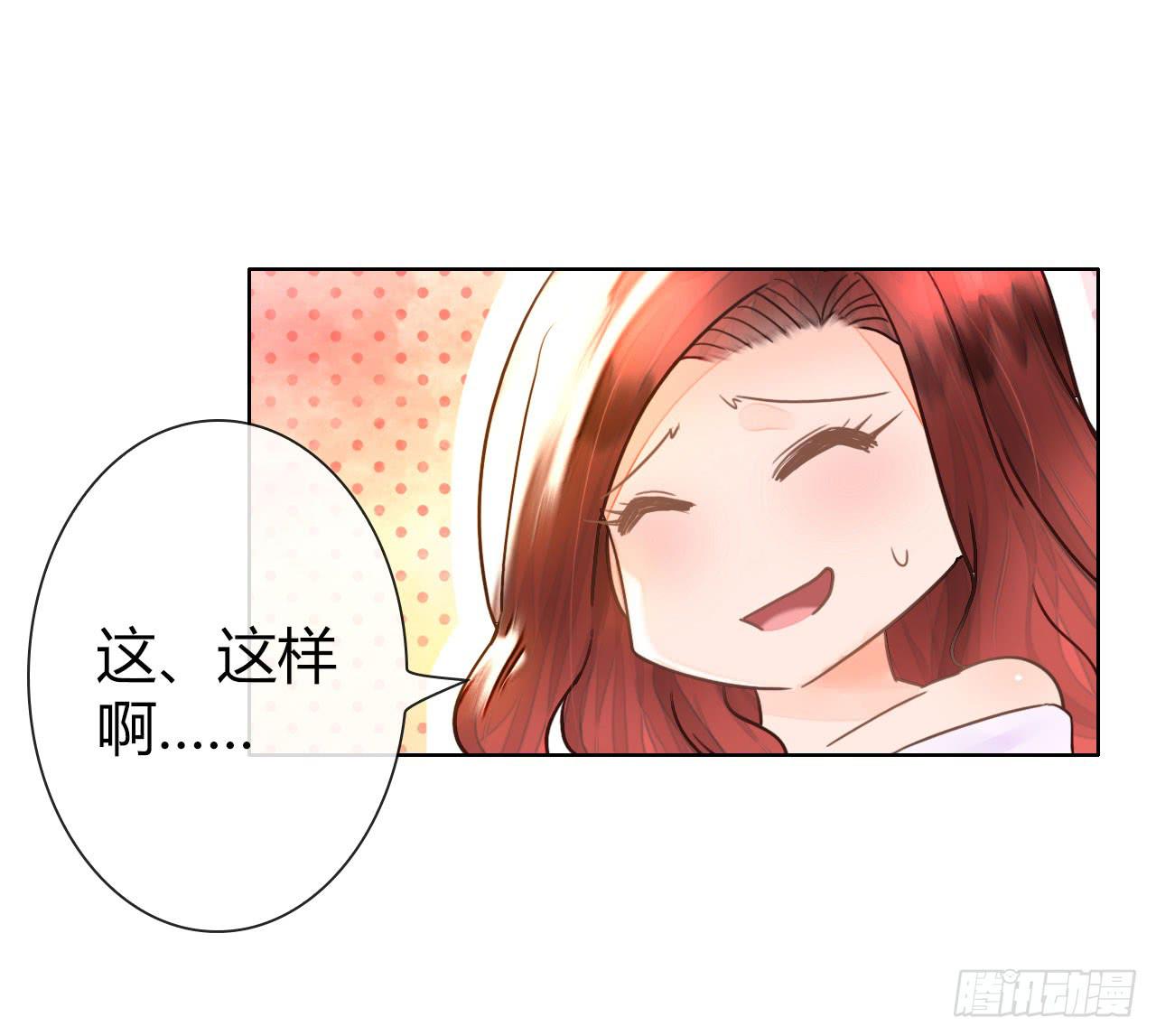 22帅哥加个好友呗(1/2)-第23话