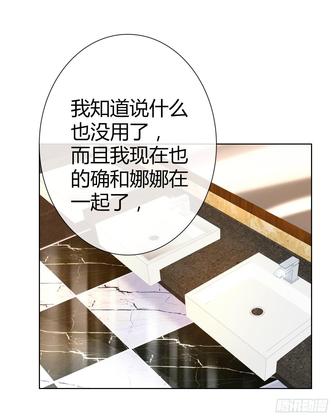 22帅哥加个好友呗(1/2)-第23话