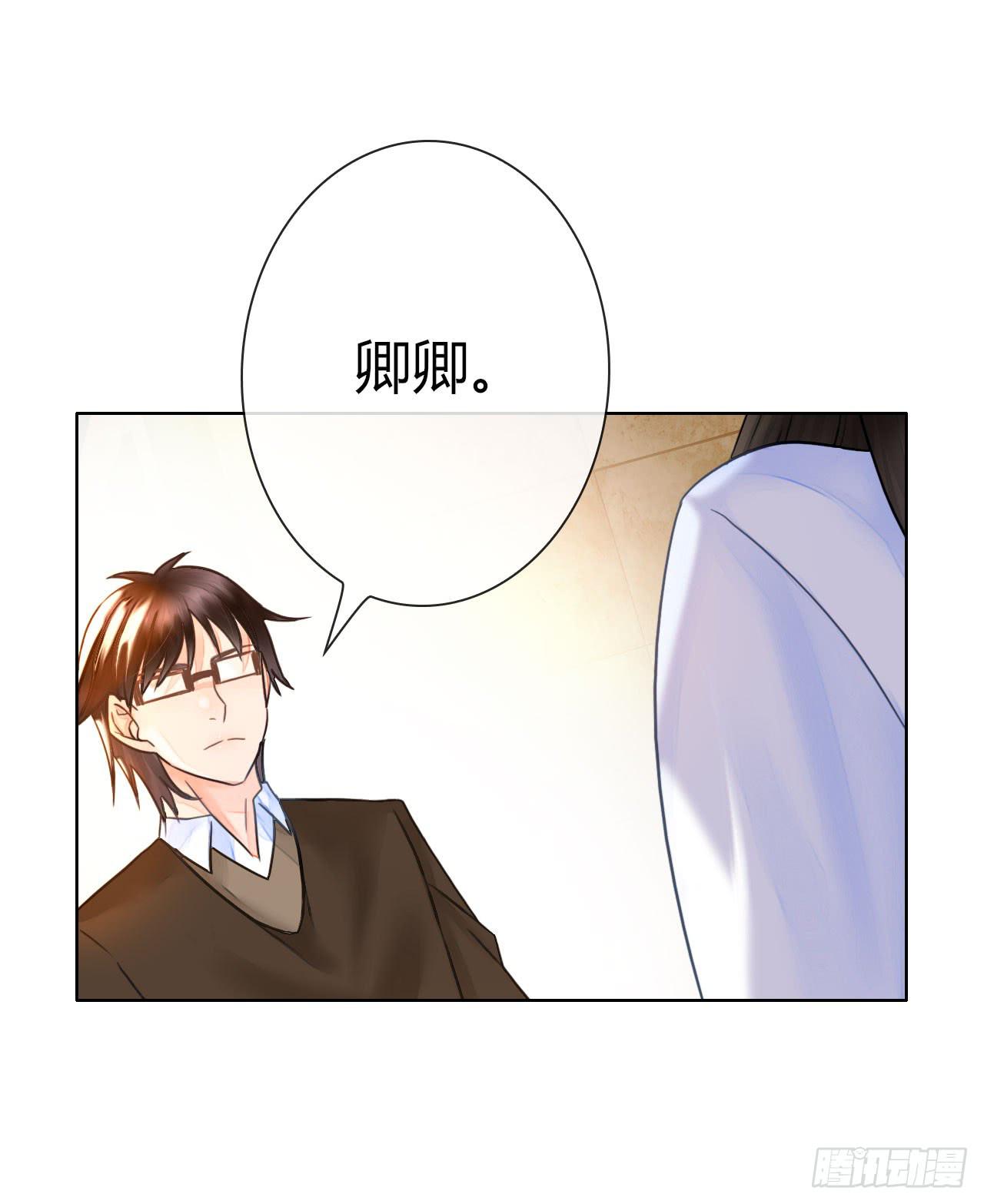 22帅哥加个好友呗(1/2)-第23话