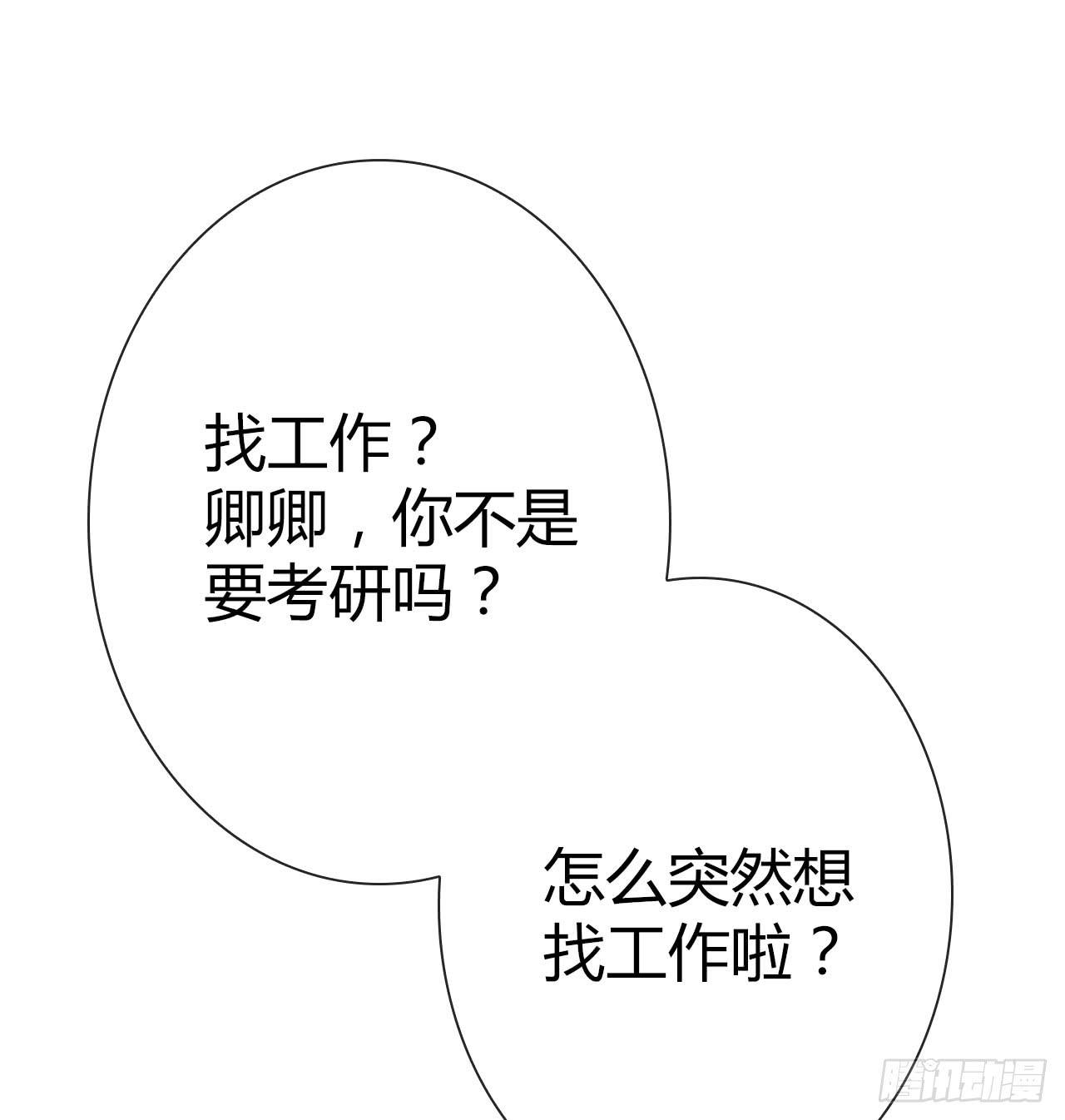 26新任务GET！(1/2)-第27话