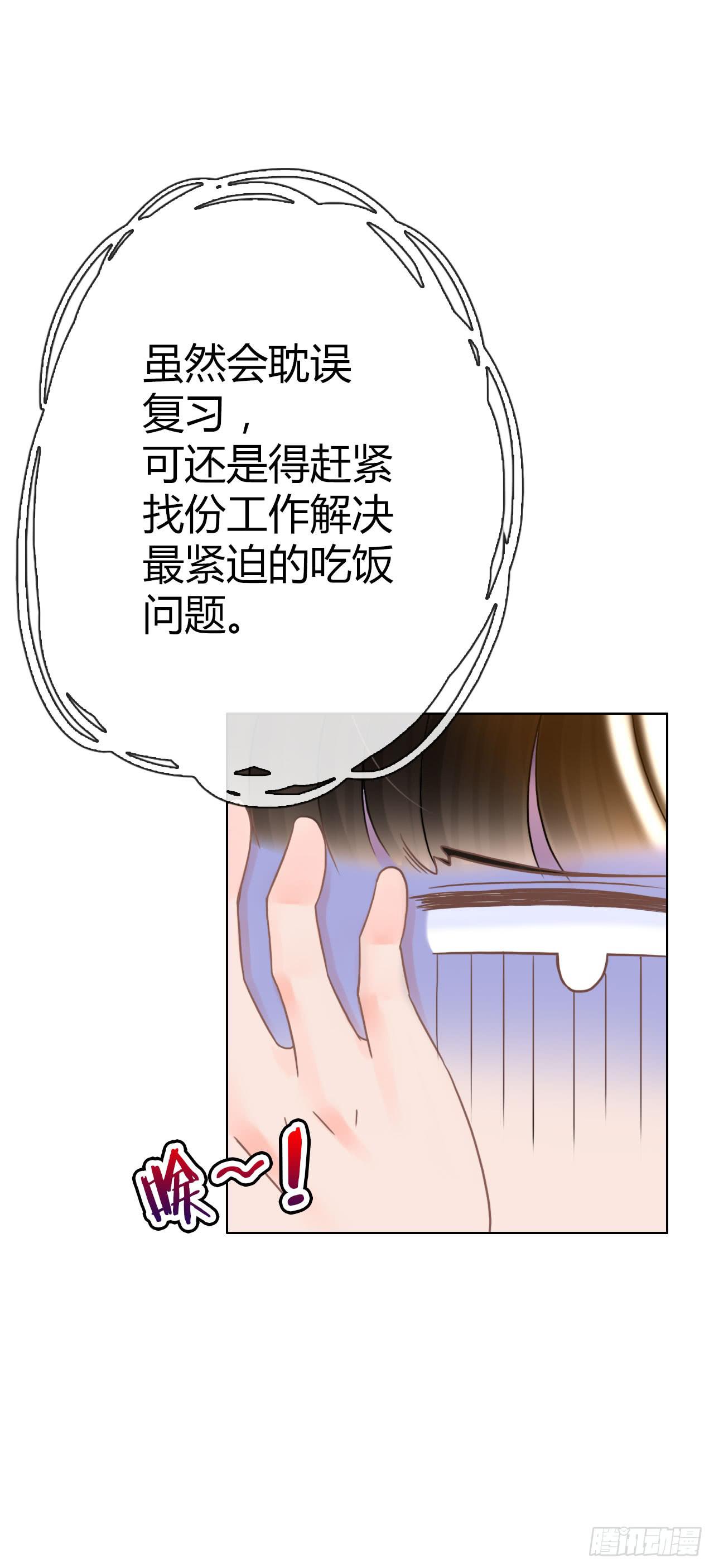 26新任务GET！(1/2)-第27话
