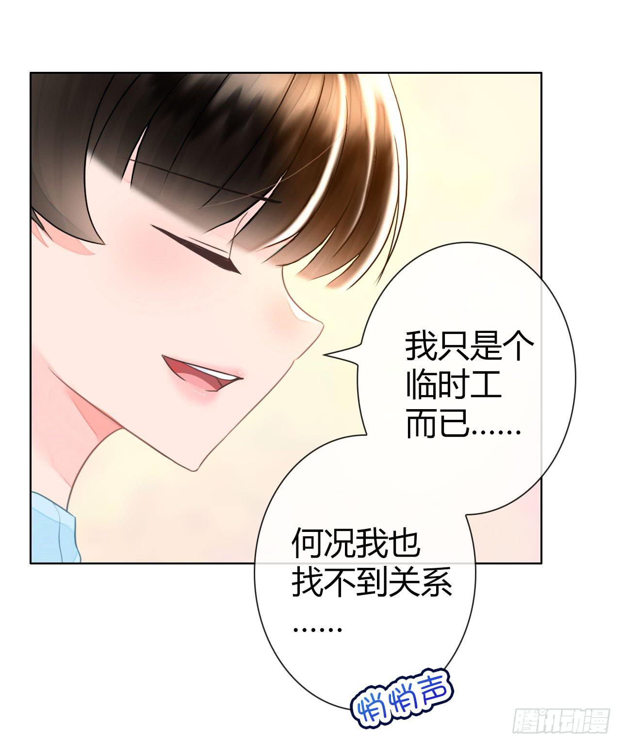 28完美拍档？02(1/2)-第29话