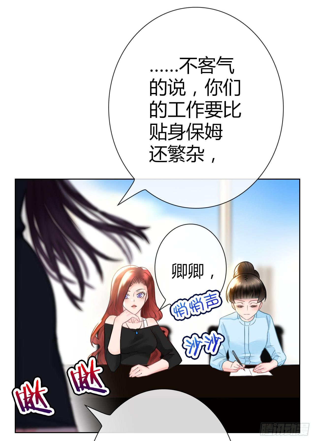 28完美拍档？02(1/2)-第29话