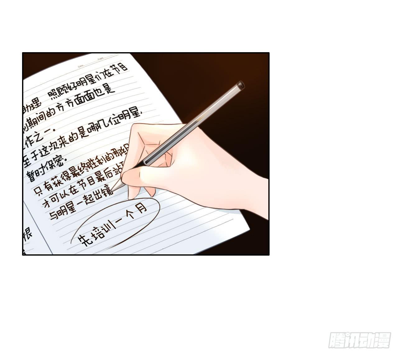 28完美拍档？02(1/2)-第29话
