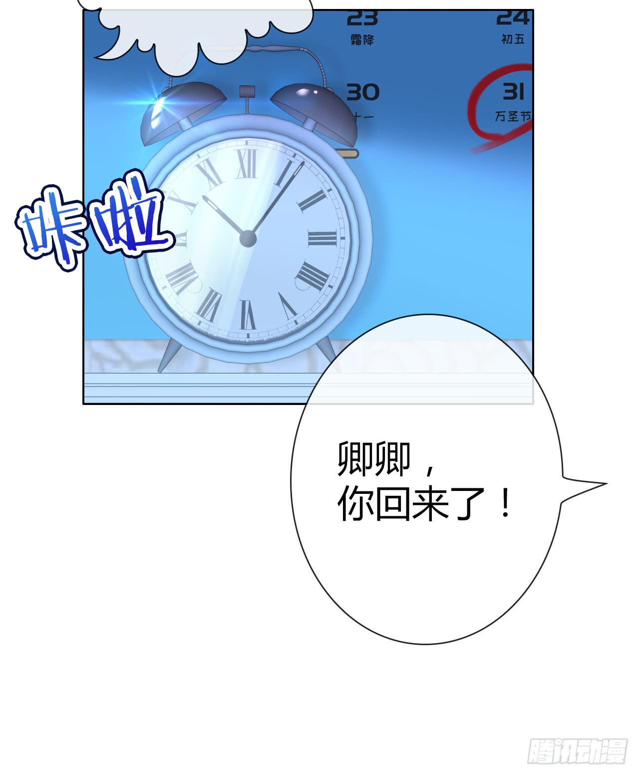 28完美拍档？02(1/2)-第29话