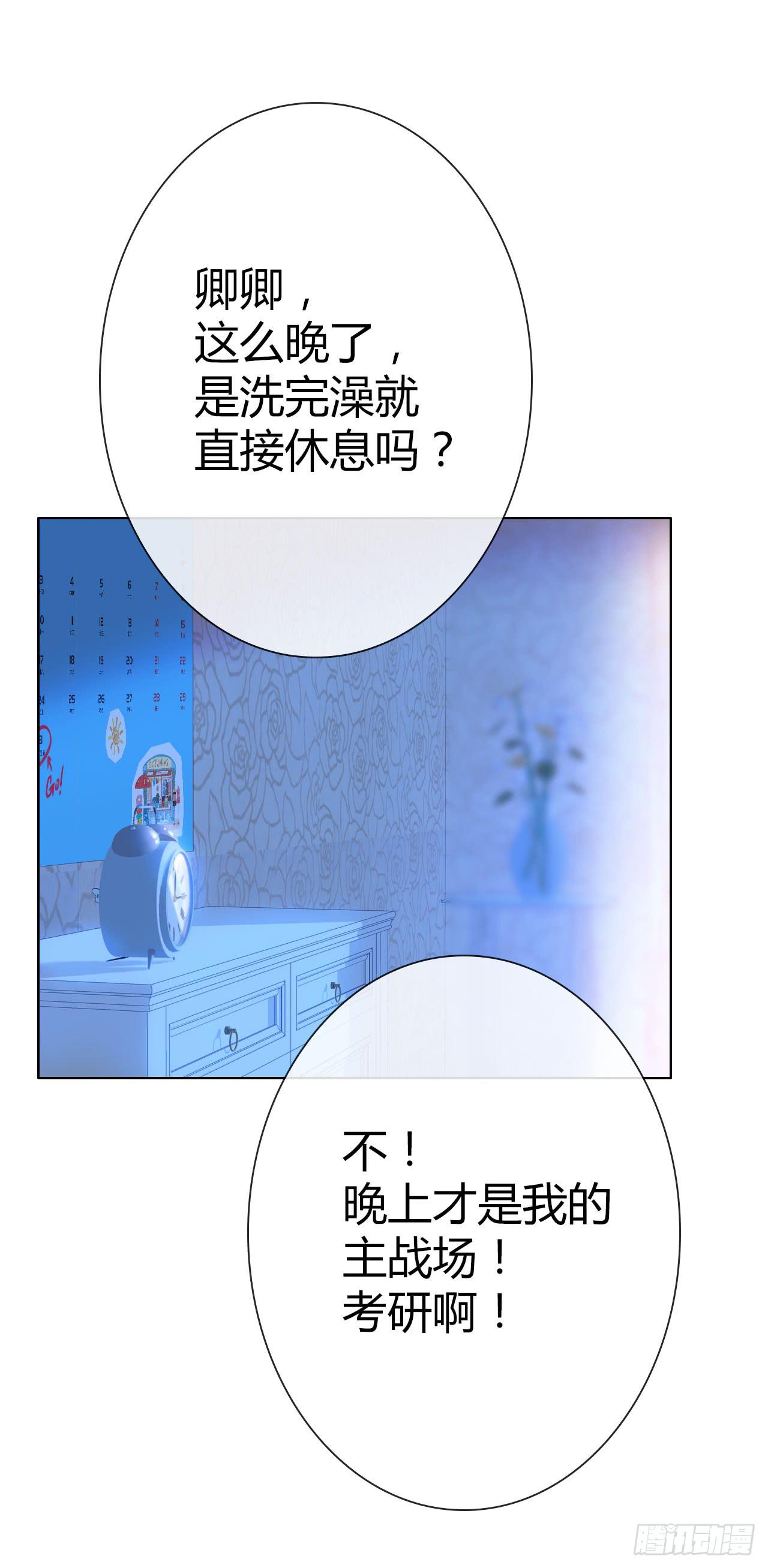28完美拍档？02(1/2)-第29话