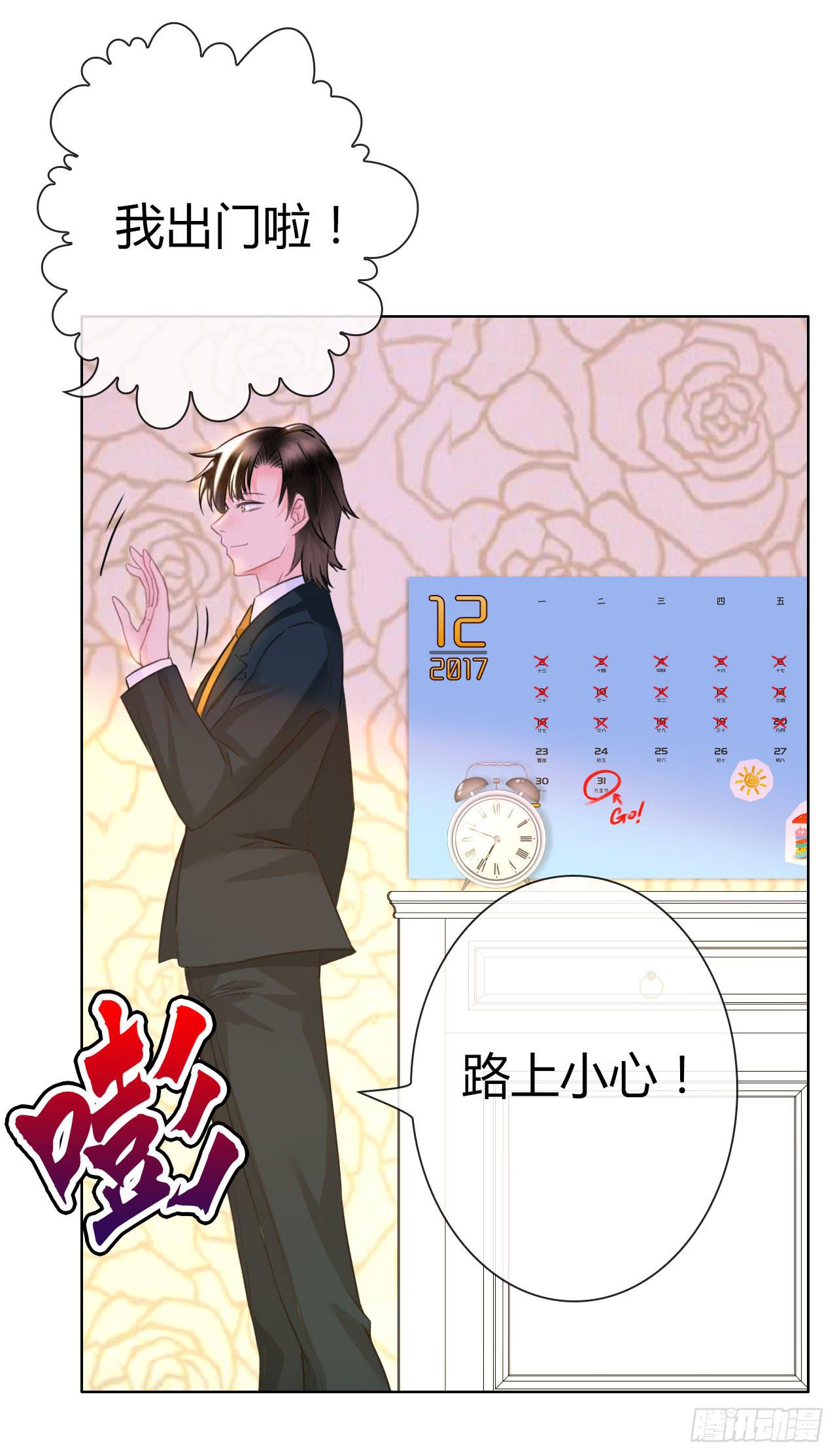 28完美拍档？02(1/2)-第29话