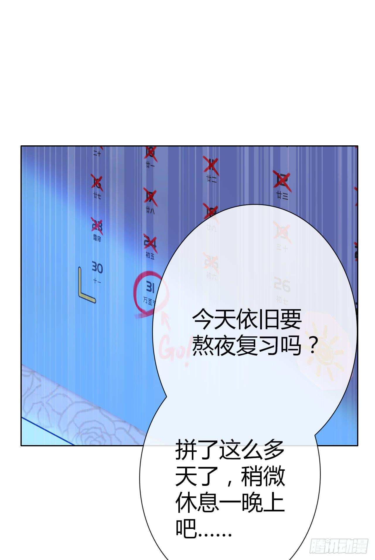 28完美拍档？02(1/2)-第29话
