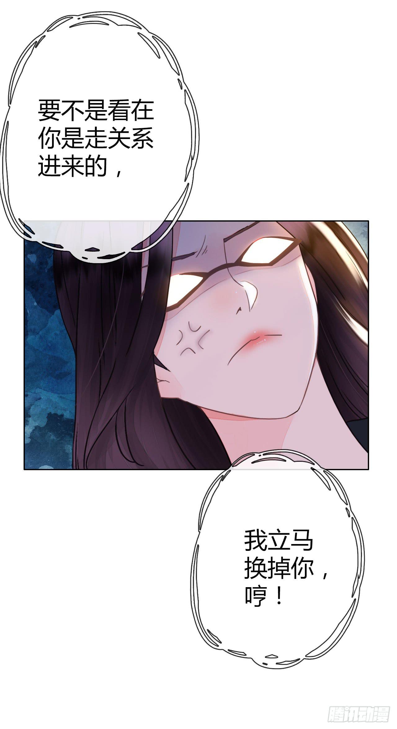 28完美拍档？02(1/2)-第29话