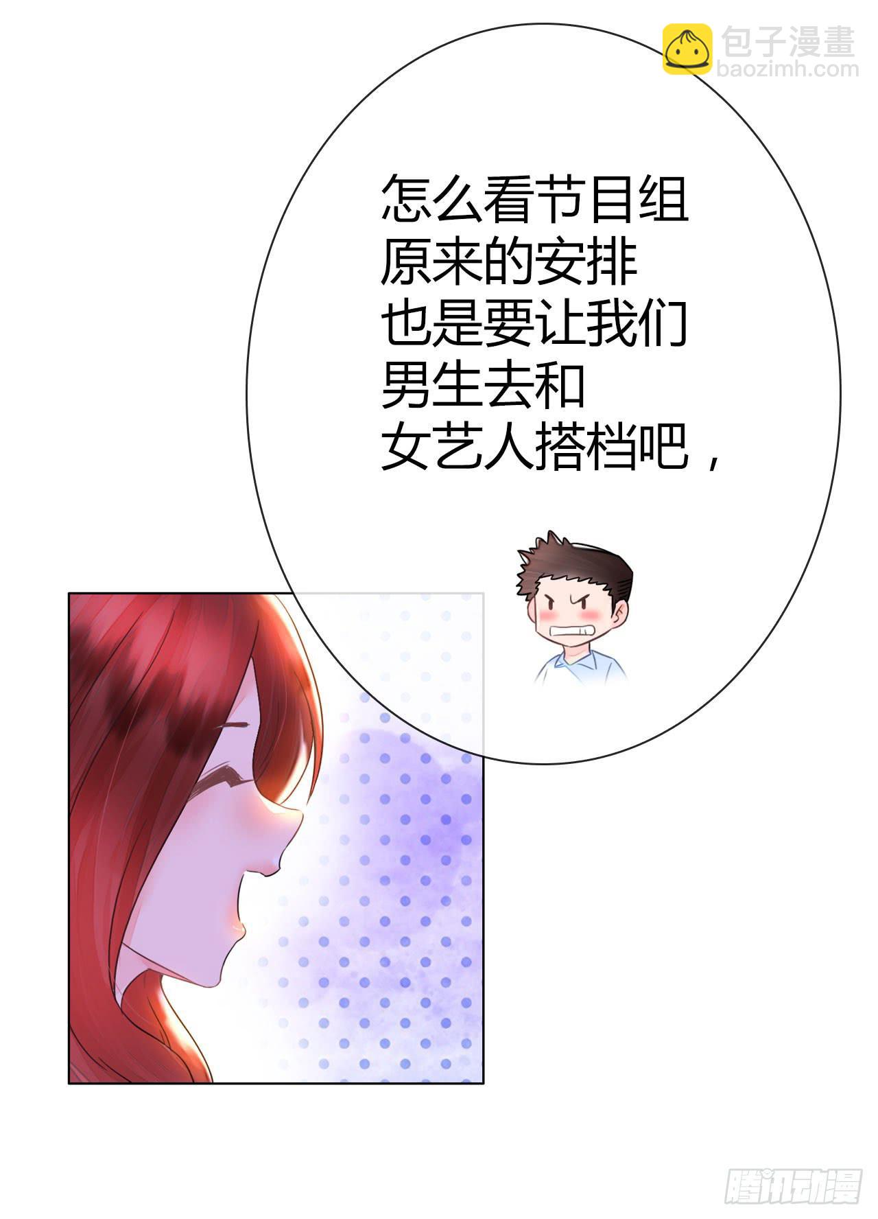 30完美拍档？04(1/2)-第31话
