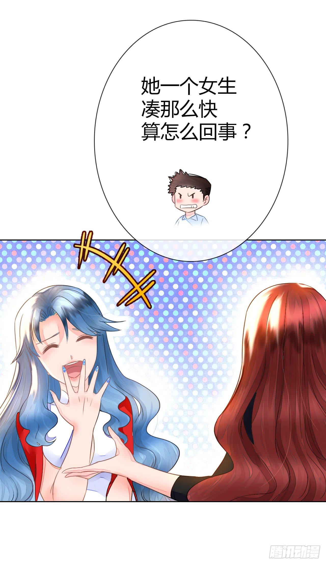 30完美拍档？04(1/2)-第31话
