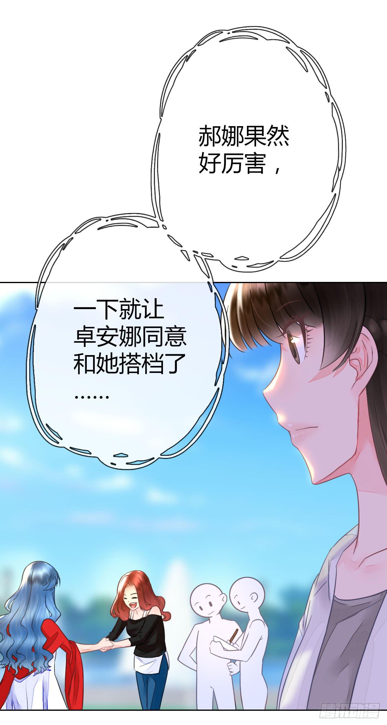 30完美拍档？04(1/2)-第31话