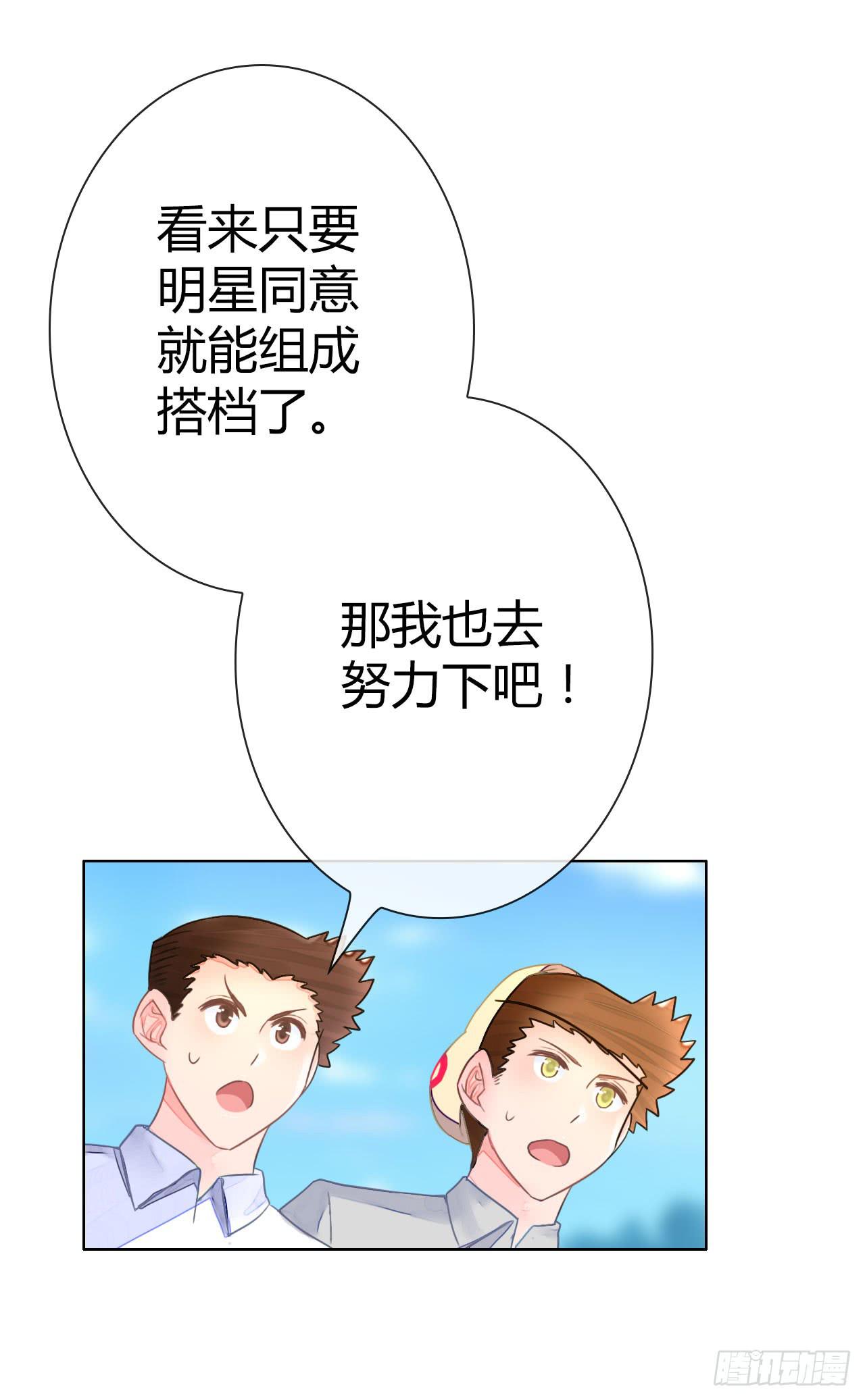 30完美拍档？04(1/2)-第31话