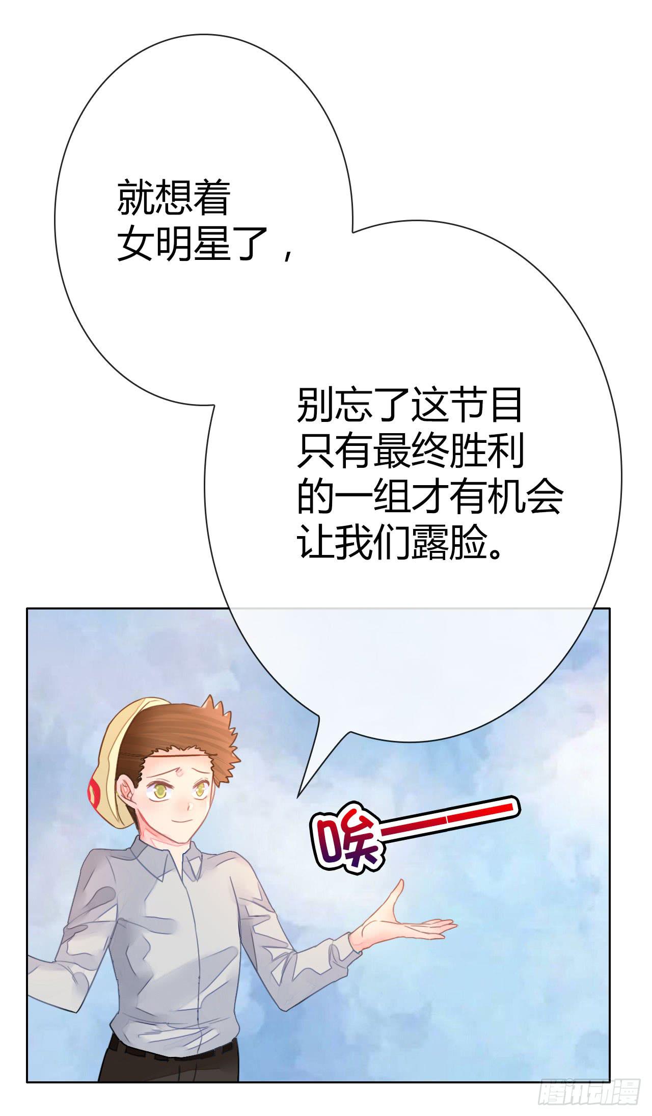 30完美拍档？04(1/2)-第31话