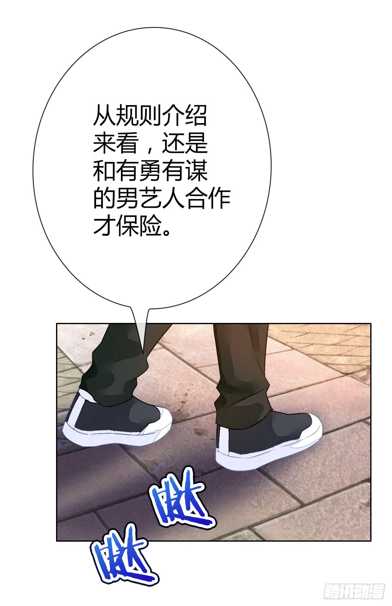 30完美拍档？04(1/2)-第31话