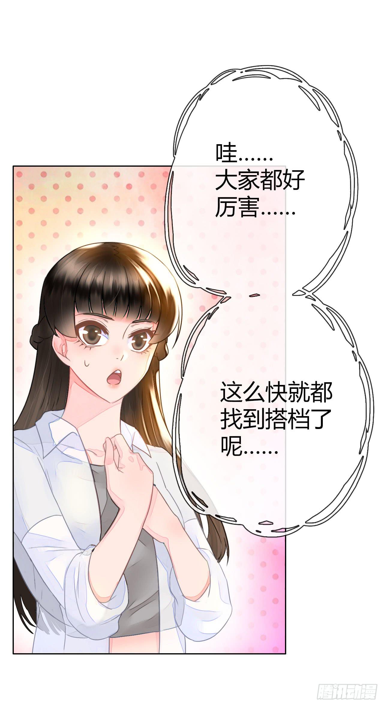 30完美拍档？04(1/2)-第31话