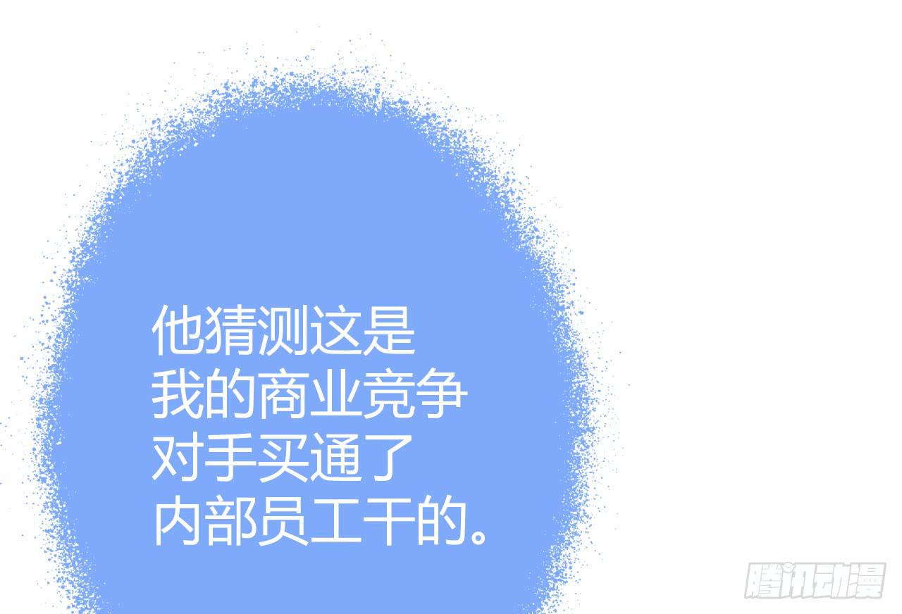 30完美拍档？04(1/2)-第31话