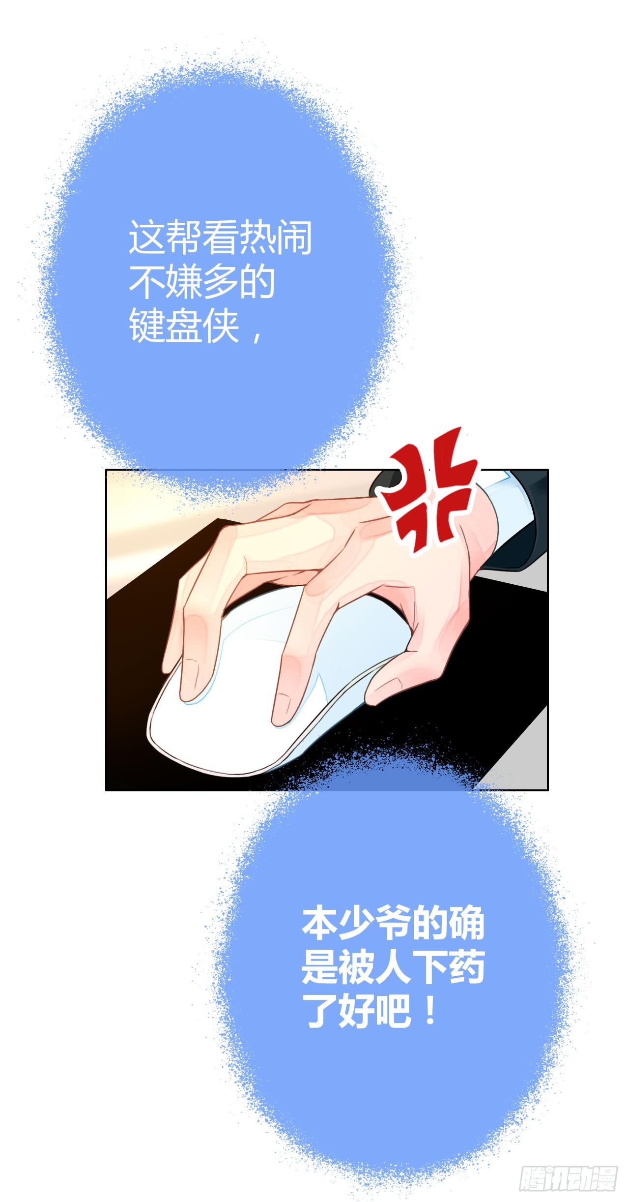 30完美拍档？04(1/2)-第31话