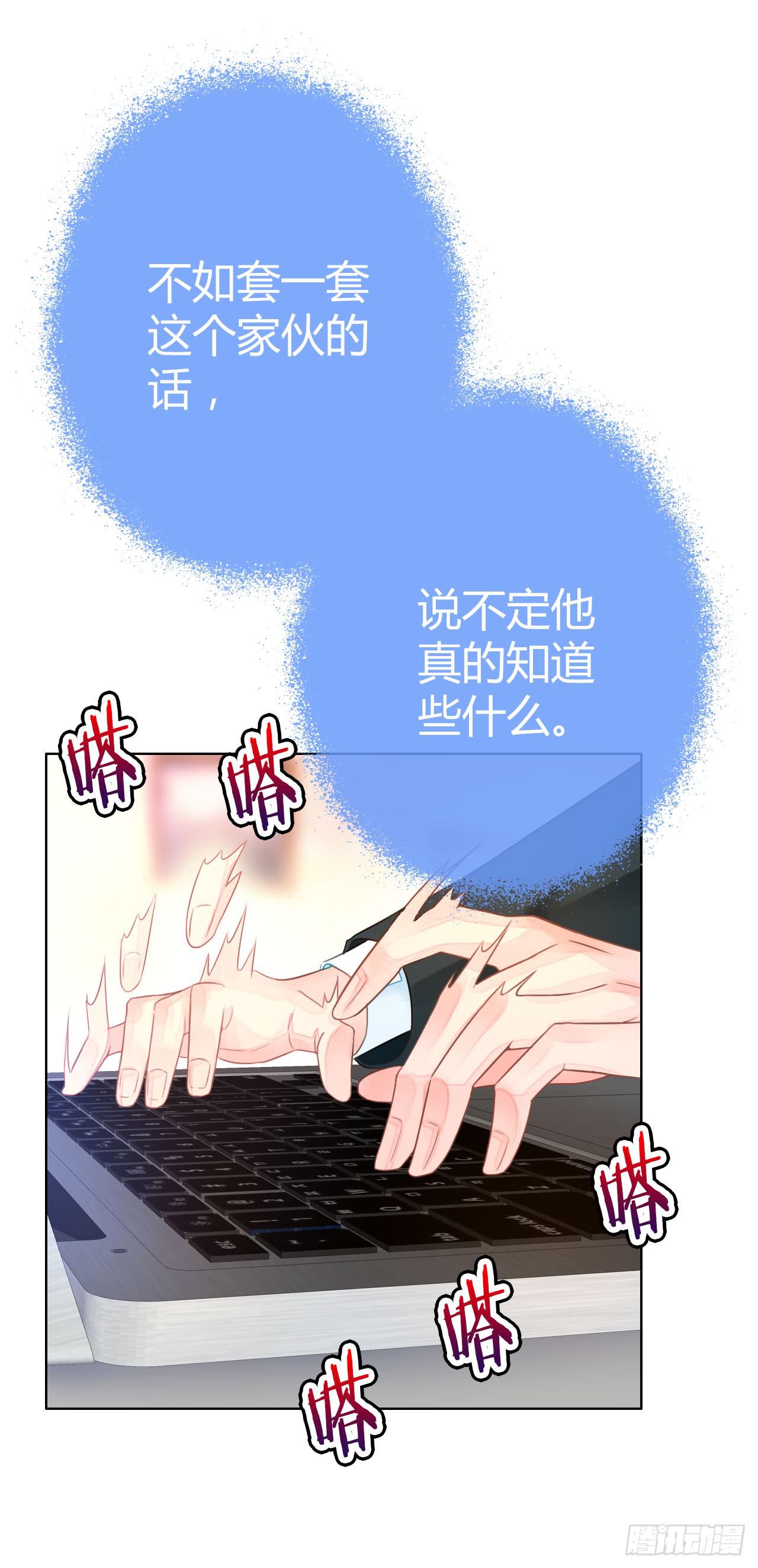 30完美拍档？04(1/2)-第31话
