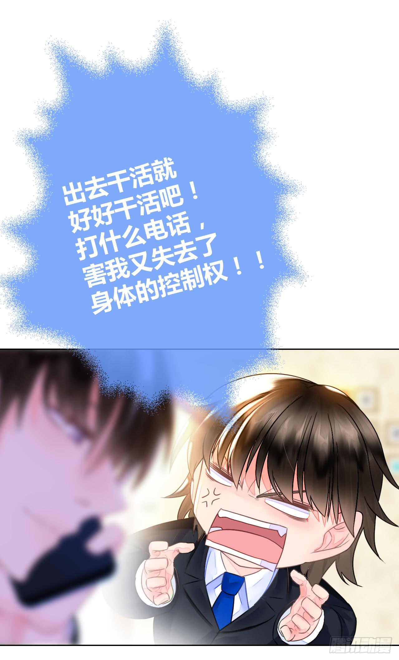 30完美拍档？04(1/2)-第31话