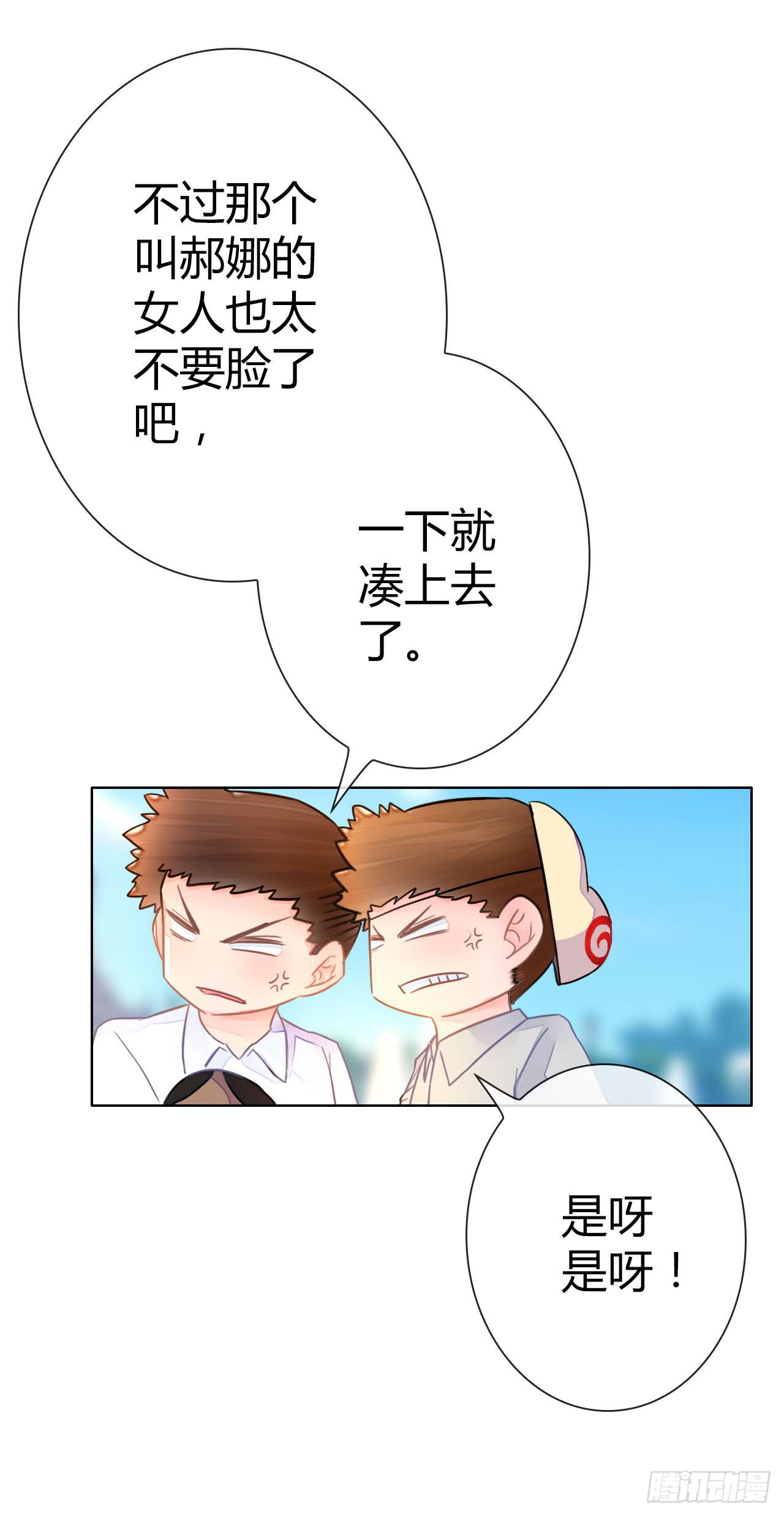 30完美拍档？04(1/2)-第31话