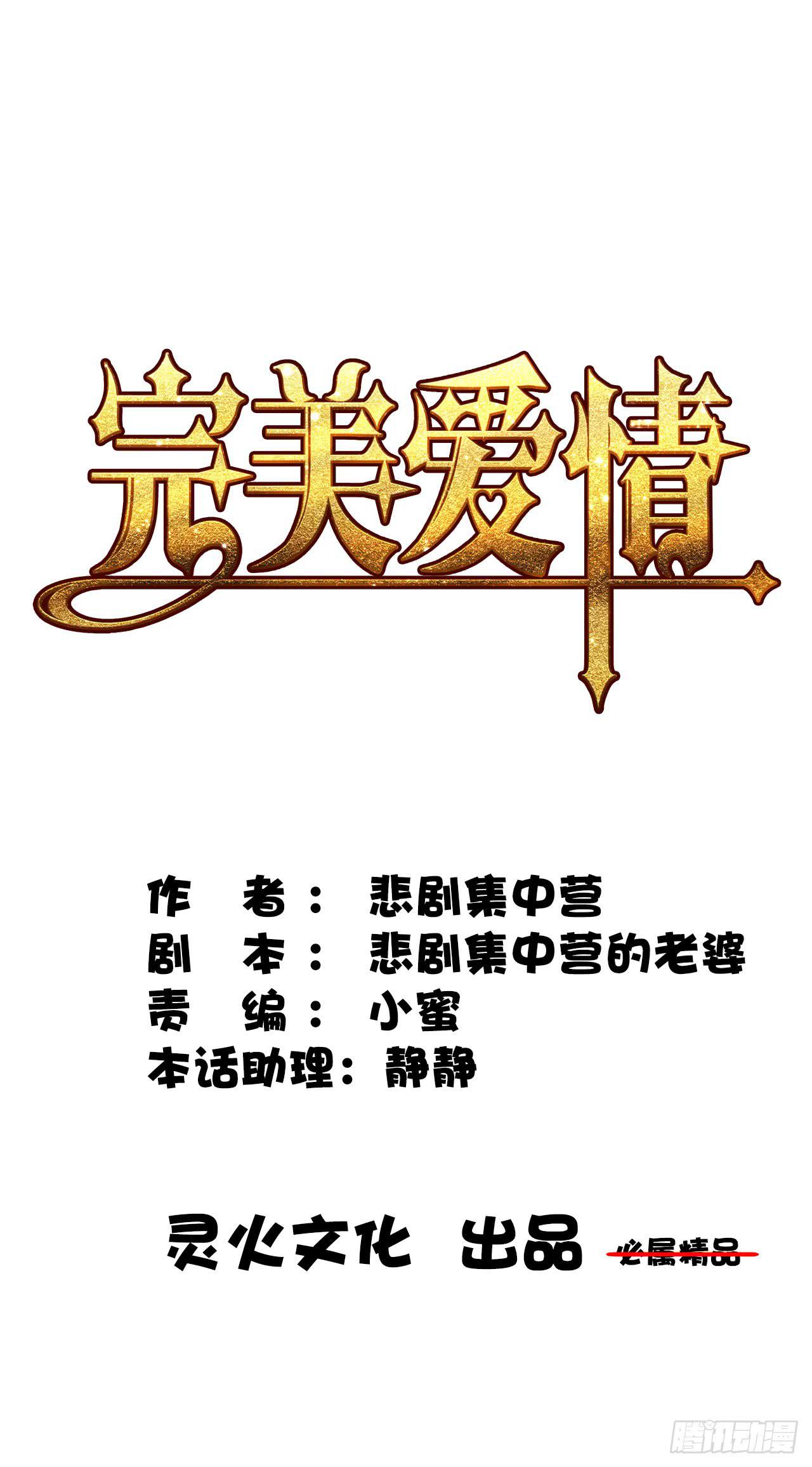 32完美拍档？06(1/2)-第33话