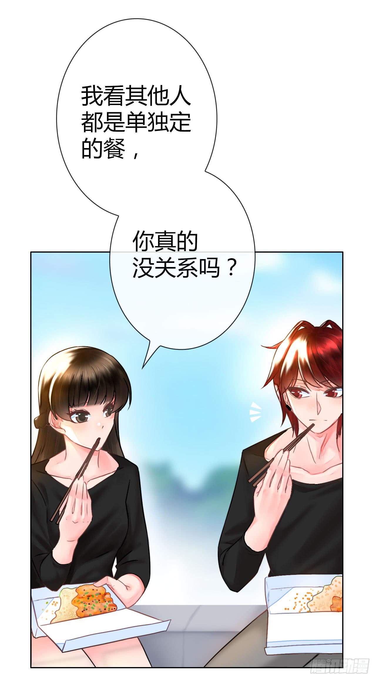 32完美拍档？06(1/2)-第33话