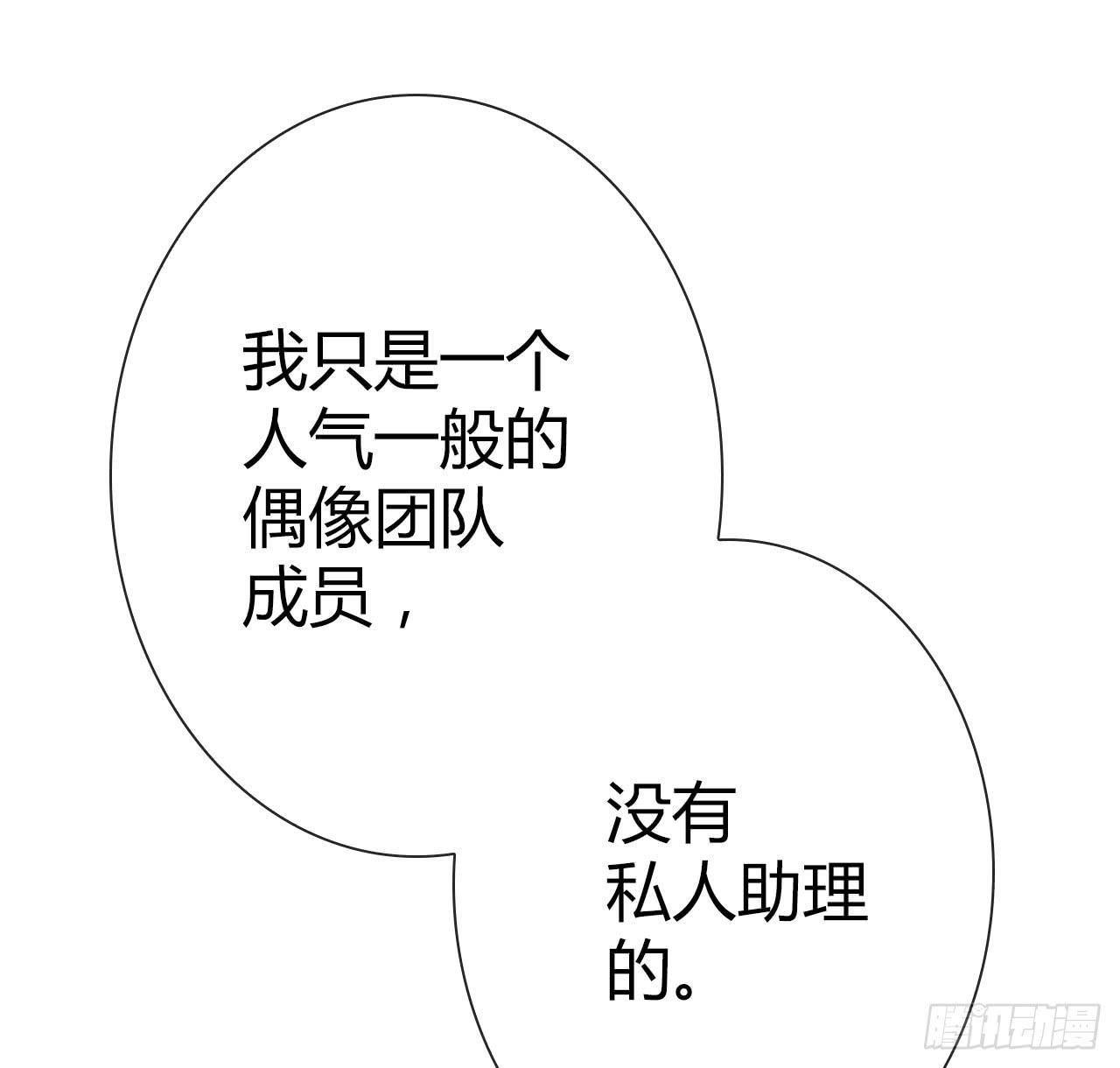 32完美拍档？06(1/2)-第33话
