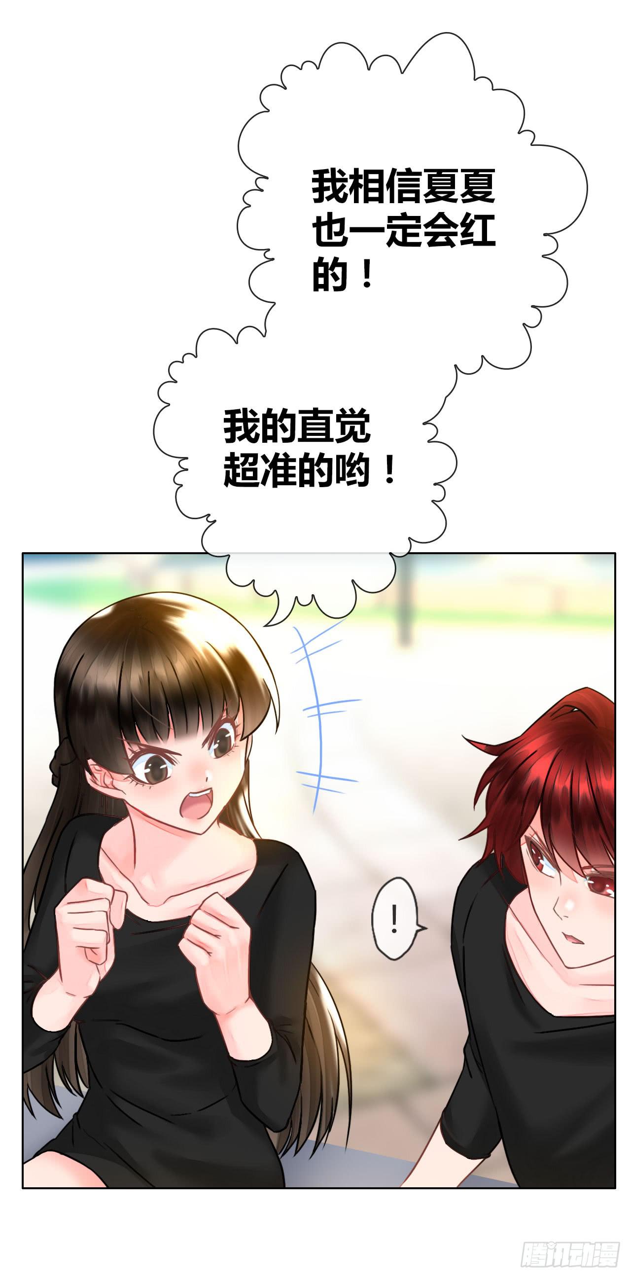 32完美拍档？06(1/2)-第33话