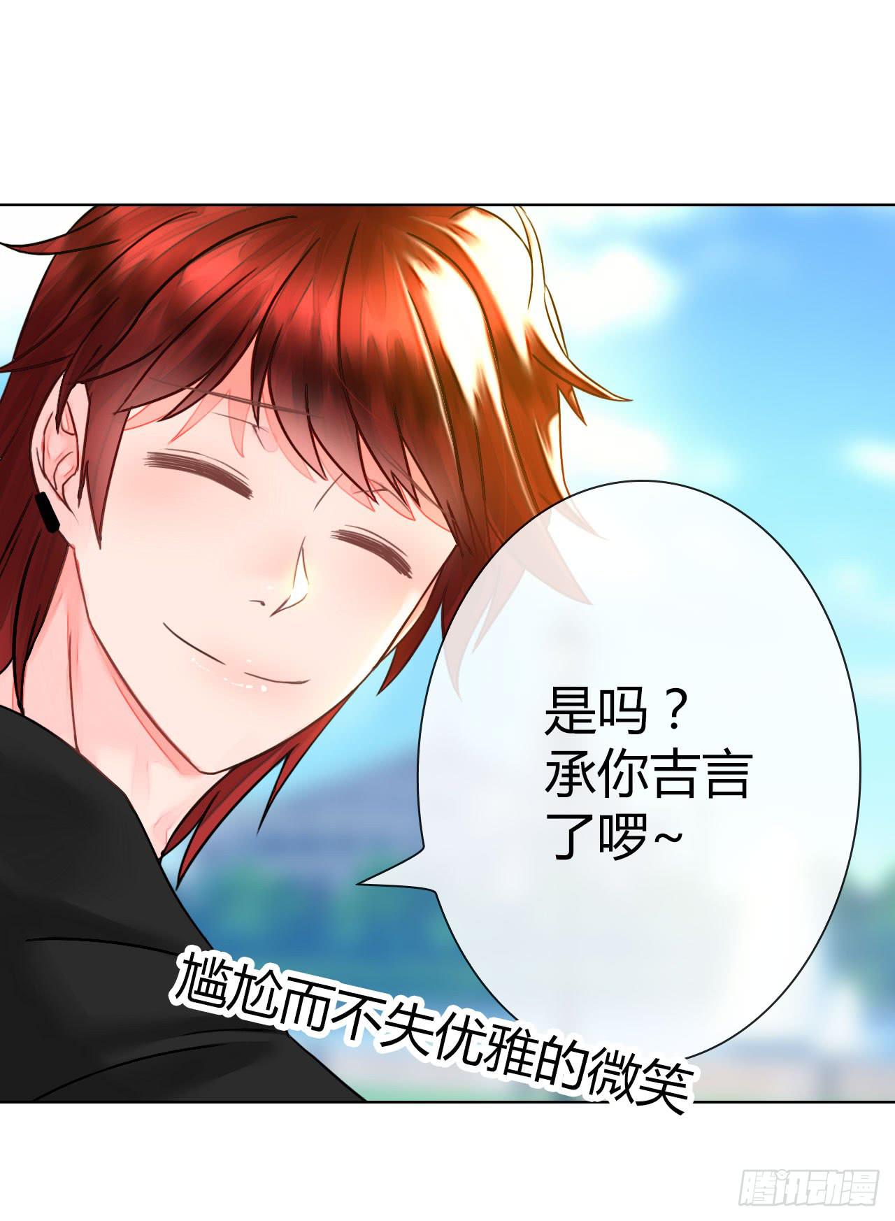 32完美拍档？06(1/2)-第33话