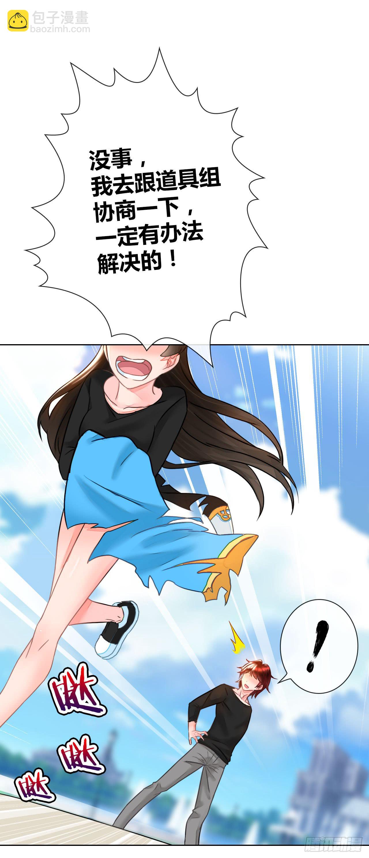32完美拍档？06(1/2)-第33话