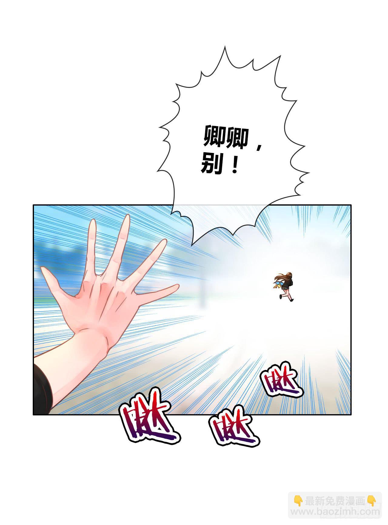 32完美拍档？06(1/2)-第33话