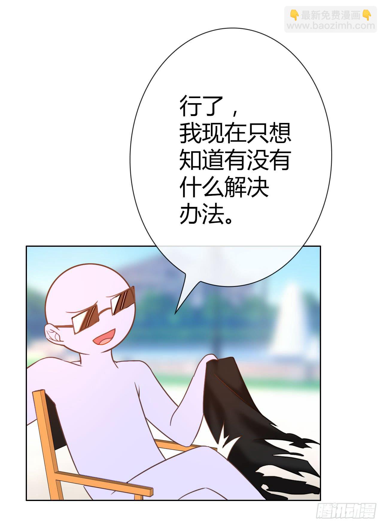 32完美拍档？06(1/2)-第33话