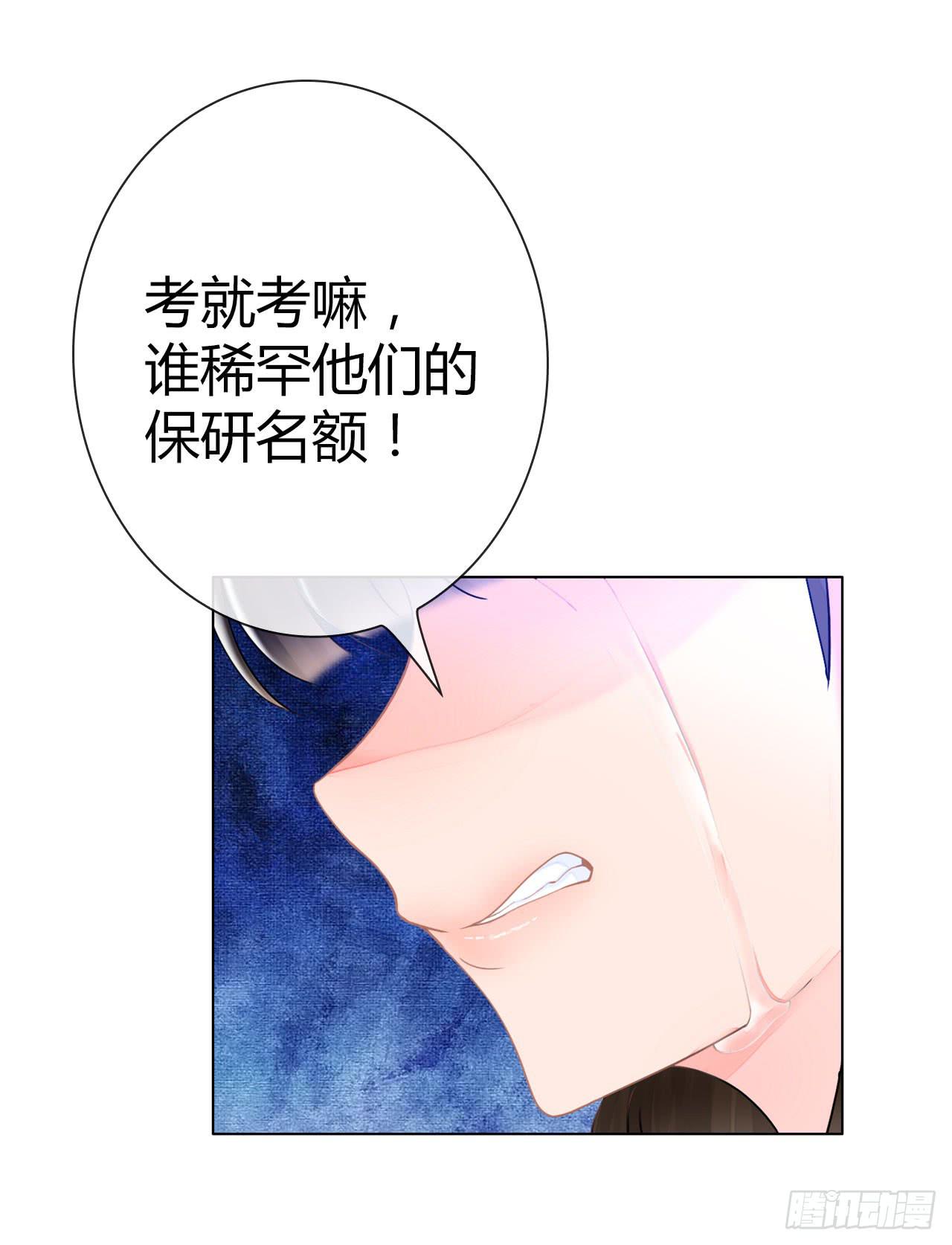 38考研风波03(1/3)-第39话